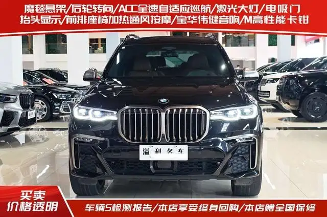 BMW X7 2021 Model xDrive M50i