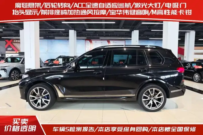 BMW X7 2021 Model xDrive M50i