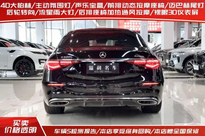 Mercedes-Benz S-Class 2022 Model Facelift S 500 L 4MATIC – фото 4