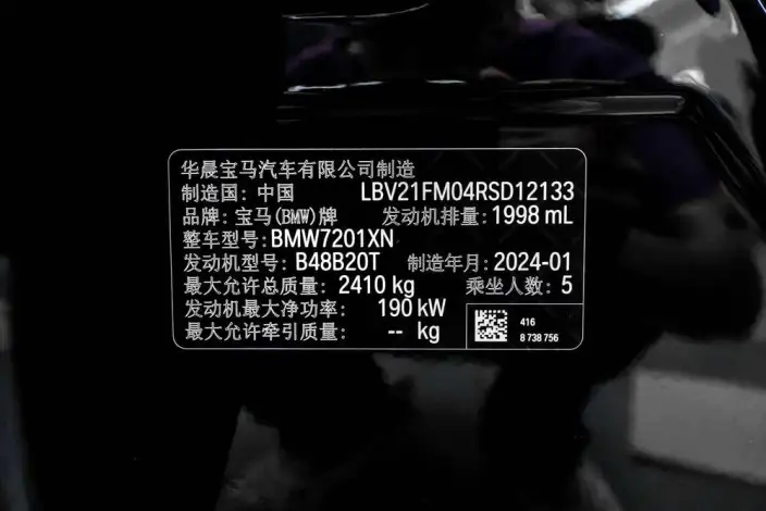 BMW 5 Series 2024 Model 530Li Exclusive Model M Sports Set – фото 18