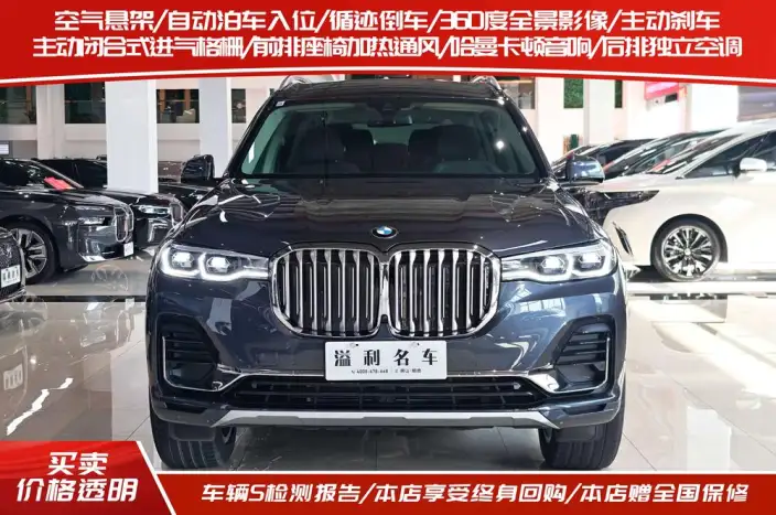 BMW X7 2021 Model xDrive40i Leading Model Luxury Set – фото 2