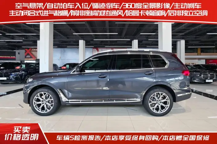 BMW X7 2021 Model xDrive40i Leading Model Luxury Set – фото 3
