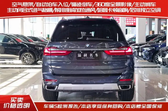 BMW X7 2021 Model xDrive40i Leading Model Luxury Set – фото 5