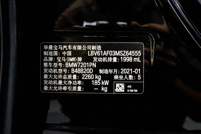 BMW 5 Series 2021 Model 530Li Exclusive Model M Sports Set – фото 13