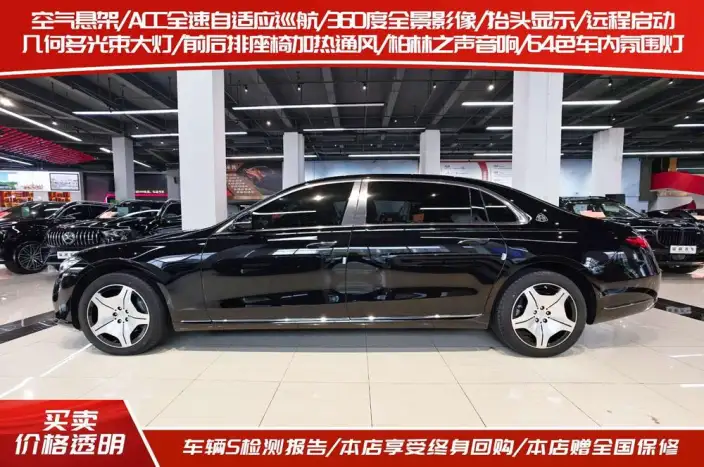 Mercedes-Maybach S-Class 2024 Model S 480 4MATIC – фото 3