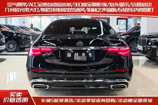 Mercedes-Maybach S-Class 2024 Model S 480 4MATIC – фото 5