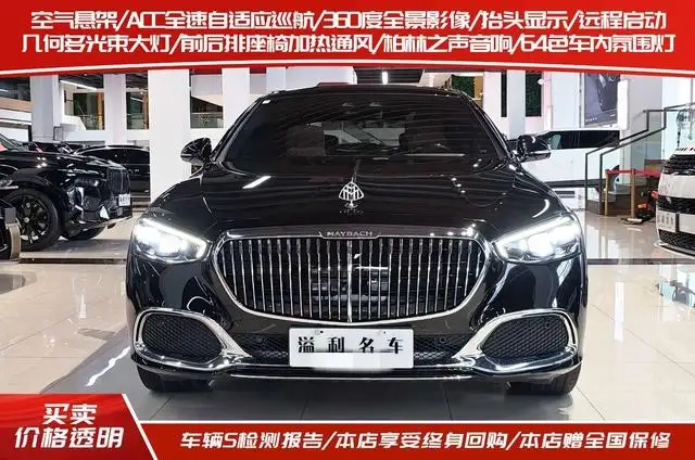 Mercedes-Maybach S-Class 2024 Model S 480 4MATIC – фото 26