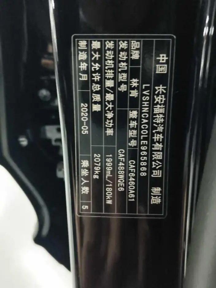 Lincoln Corsair 2020 Model 2.0T 2WD Zunya Edition – фото 27