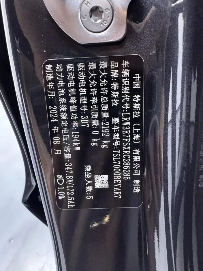 Model 3 2023 Model Rear-wheel drive version – фото 7