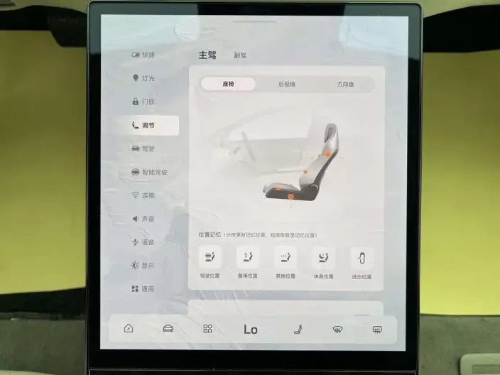 Zhiji L7 2022 Model Dynamic Edition – фото 16