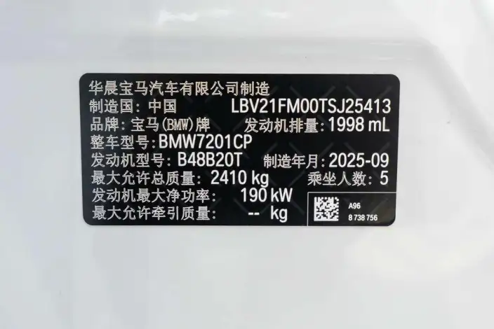 BMW 5 Series 2024 Model 530Li Leading Model Luxury Set – фото 18