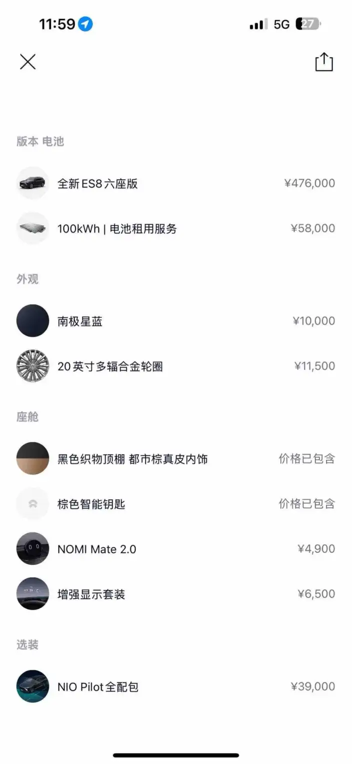 NIO ES8 2020 Model 580KM Base Edition VI seat – фото 10