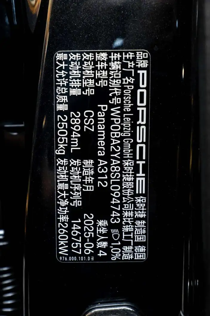 Panamera 2024 Model Panamera Executive Extended Edition 2.9T – фото 14