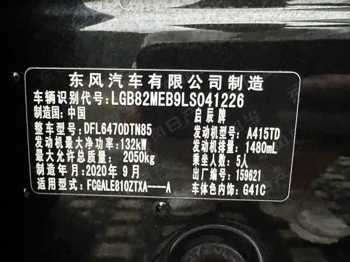 Qichen Star 2020 Model 260T 48V Mild Hybrid Boost Starlight Edition – фото 11