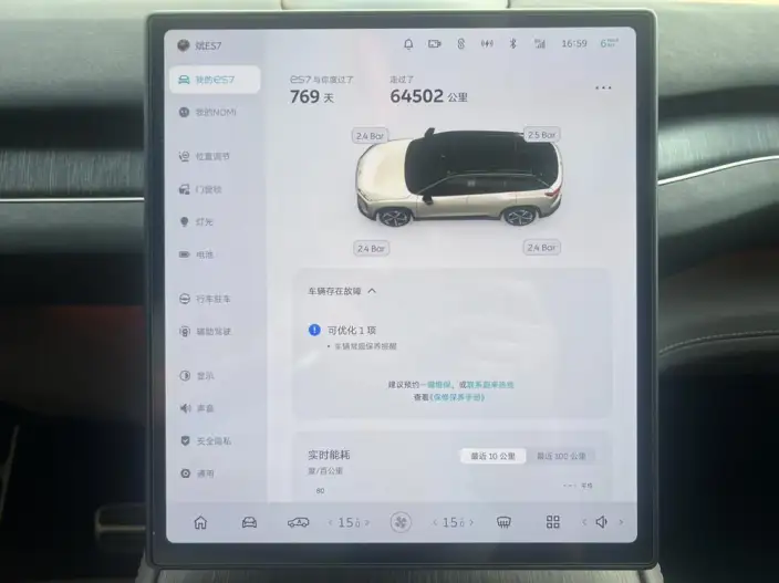 NIO ES7 2022 Model 75kWh – фото 16