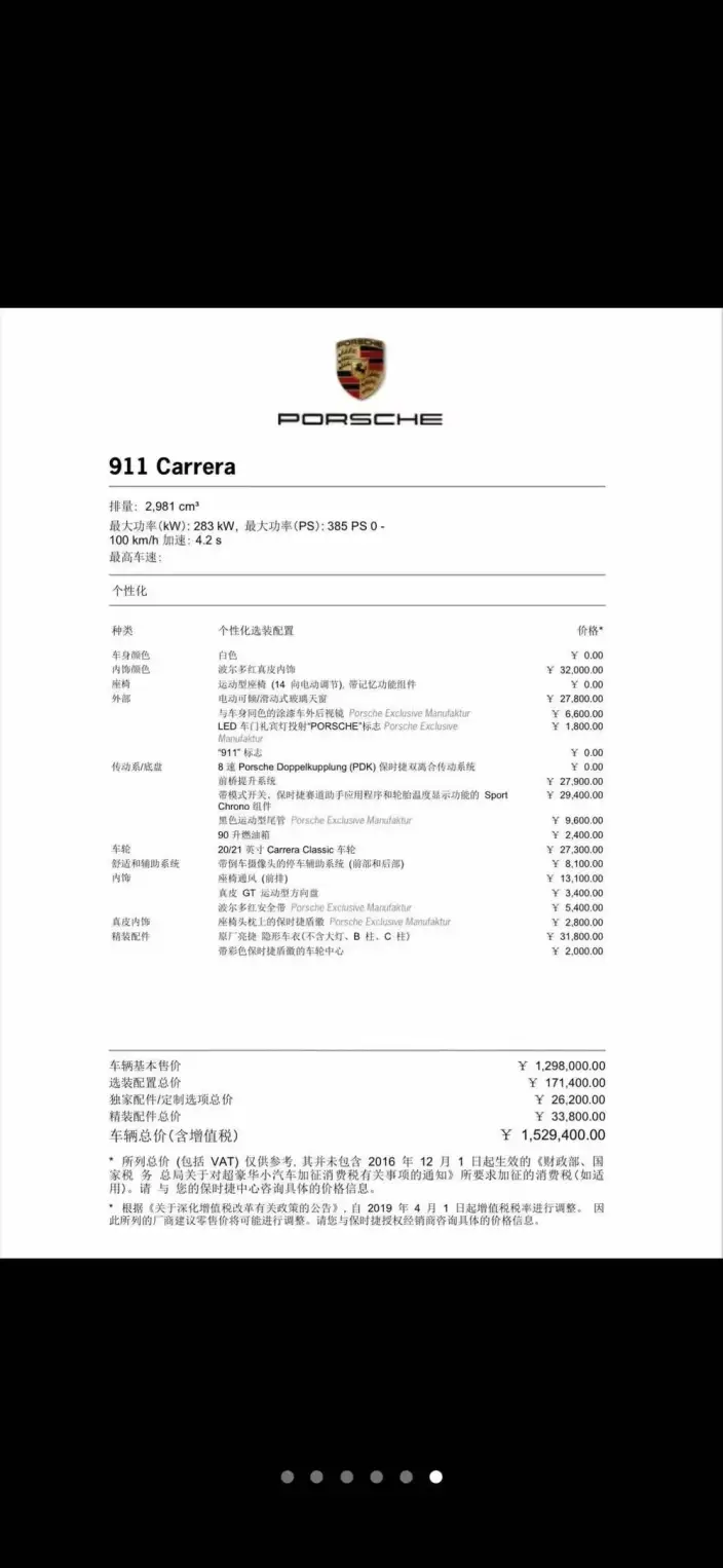 PORSCHE 911 2023 Model Carrera 3.0T – фото 9