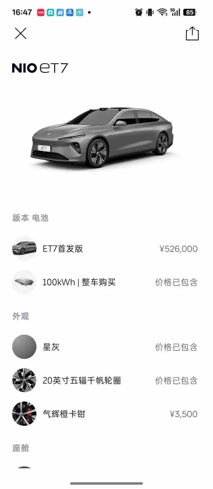 NIO ET7 2021 Model 100kWh First Edition Edition – фото 9