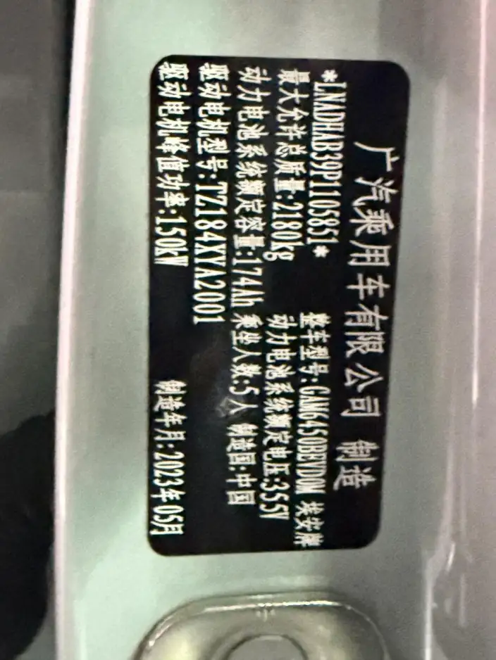 AION Y 2023 Model Plus 510 Technology Edition Lithium Iron Phosphate – фото 9