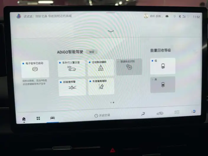 AION Y 2023 Model Plus 510 Technology Edition Lithium Iron Phosphate – фото 16