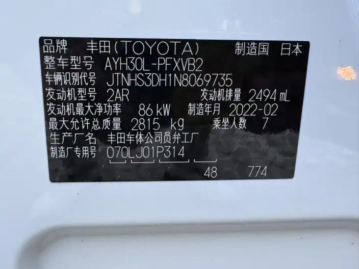 Elfa 2021 Model Hybrid 2.5L Deluxe Edition – фото 10