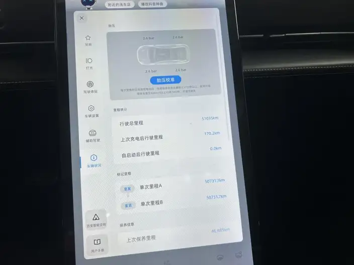 XPeng P5 2021 Model 460G – фото 10