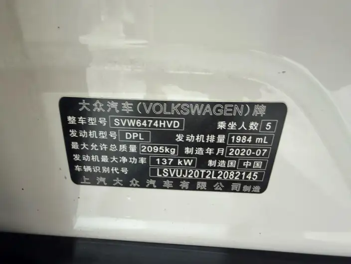 Volkswagen Tiguan L 2020 Model 330TSI Automatic 2WD Fashion edition China VI – фото 11