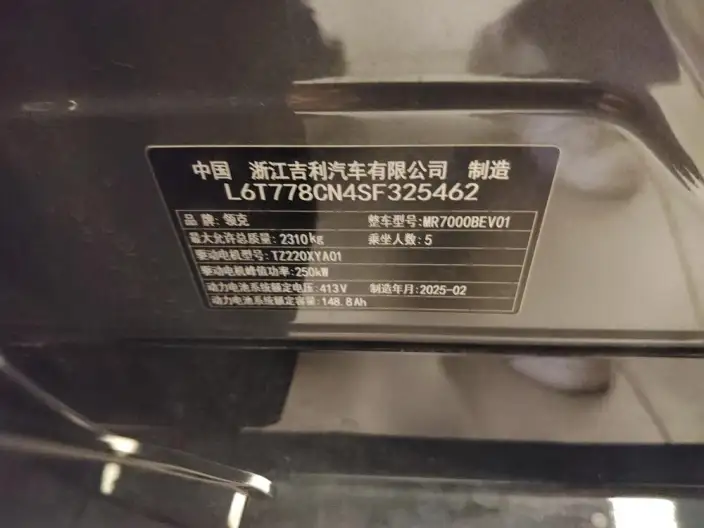 Lynk & Co 20 2026 Model Z20 530km Rear Drive Pro – фото 18