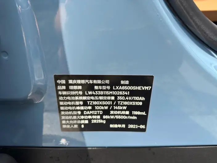 Li Auto ONE 2021 Model Extended Range 6 seat Edition – фото 9
