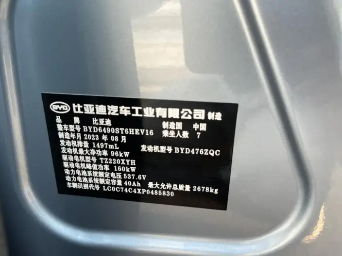 BYD Tang DM 2023 Model DM-i Champion Edition 112KM Zunrong Model – фото 16