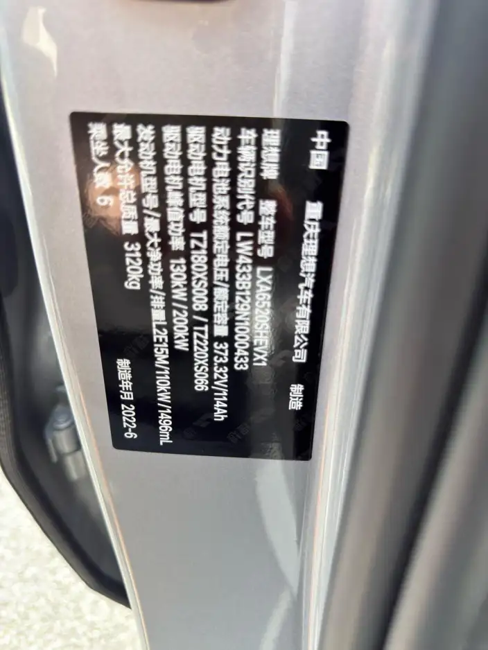 Li Auto L9 2022 Model Max Edition – фото 10