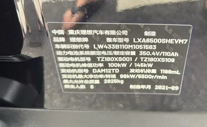 Li Auto ONE 2021 Model Extended Range 6 seat Edition – фото 10