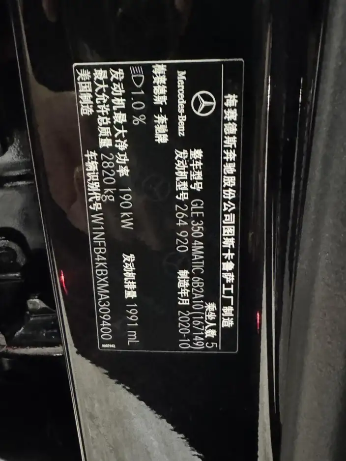Mercedes-Benz GLE Imported 2021 Model GLE 350 4MATIC Dynamic Model – фото 10