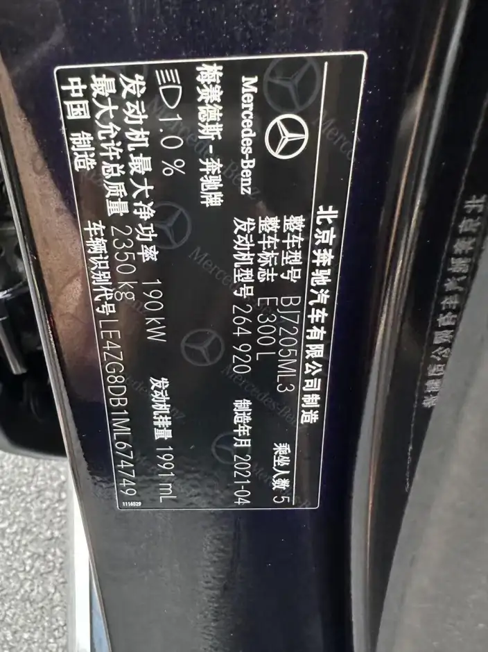 Mercedes-Benz E-Class 2021 Model E 300 L Fashion Model sedan – фото 5