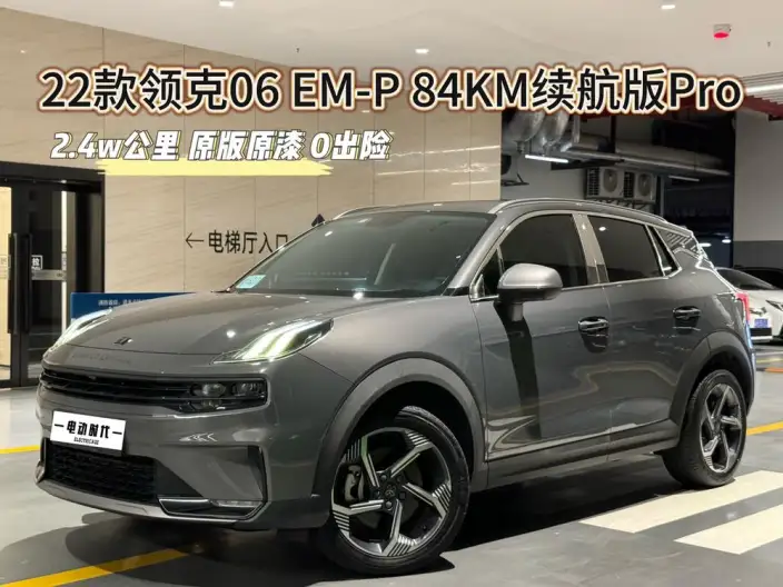 Lynk & Co 06 EM-P 2021 Model 84KM Battery Life Edition Pro – фото 7