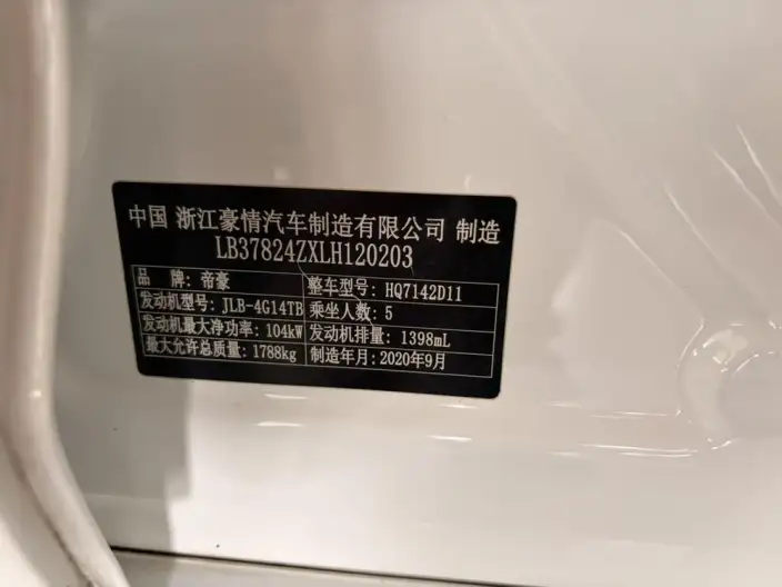 Geely Emgrand GL 2020 Model 1.4T CVT Luxury Model – фото 8