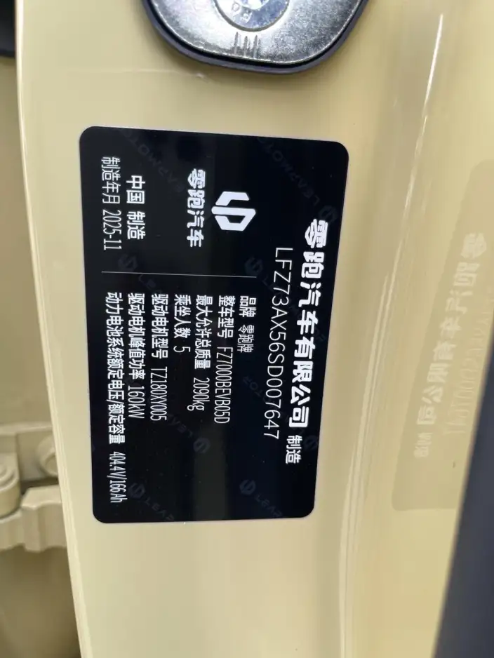 Leapmotor Lafa5 2026 Model 605 Max – фото 9