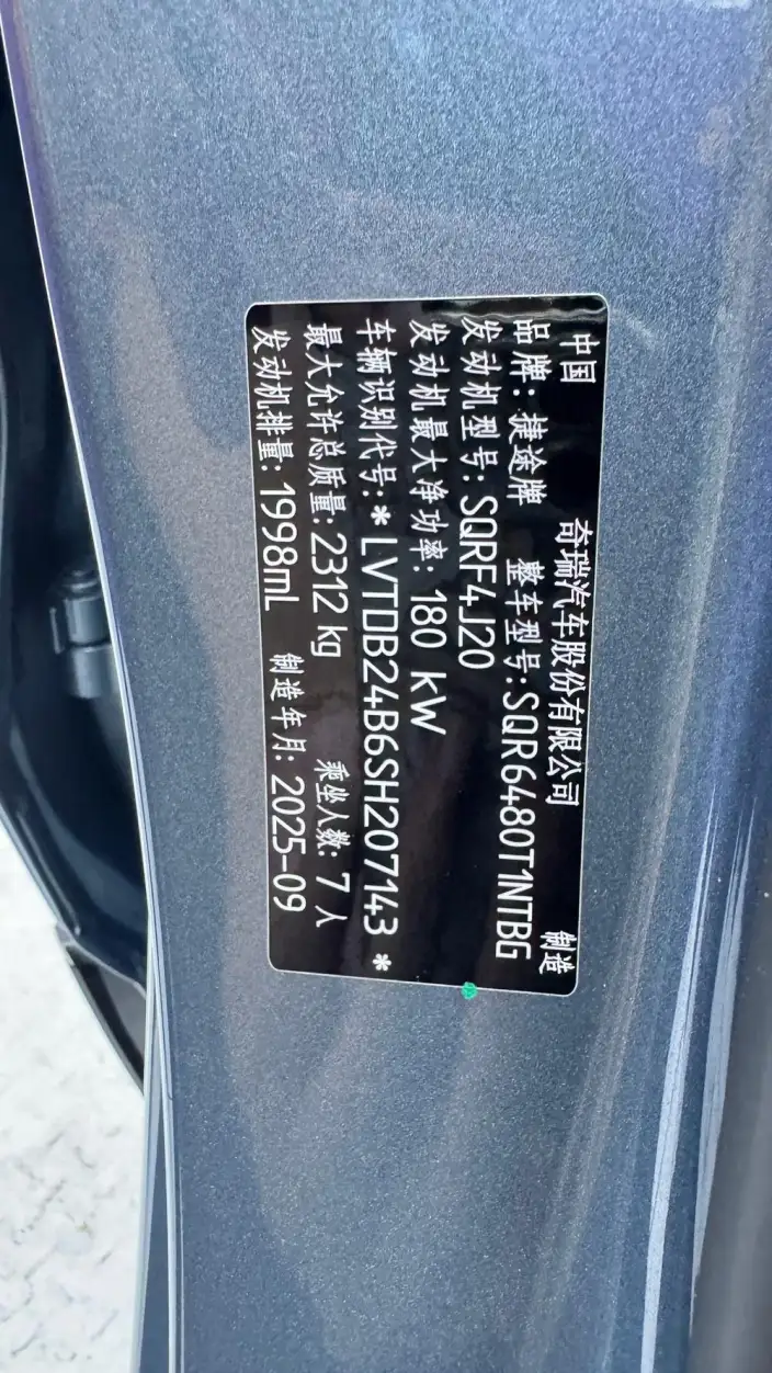 Jetour X70 L 2026 Model 2.0TD 8AT Flagship Model – фото 10