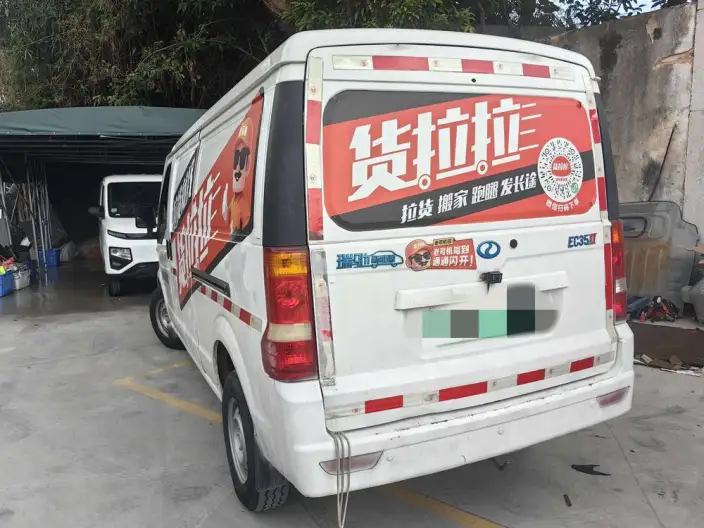 Ruichi Auto EC35 2021 Model EC35 II Long Battery Life Pro Edition 41.86kWh