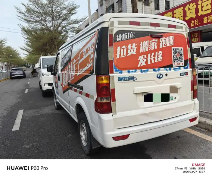 Ruichi Auto EC35 2021 Model EC35 II Creative Edition 36.288kWh