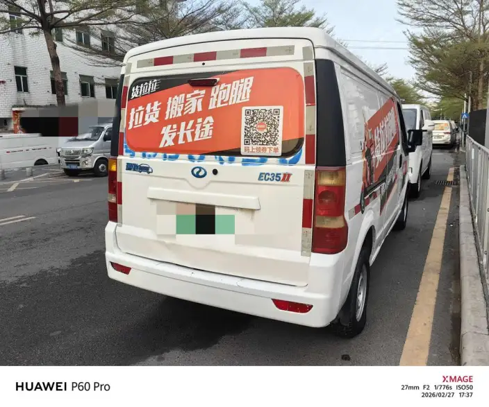 Ruichi Auto EC35 2021 Model EC35 II Creative Edition 36.288kWh – фото 6