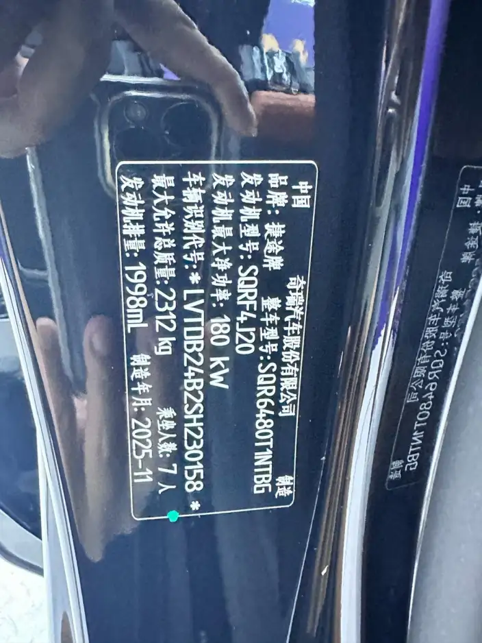 Jetour X70 L 2026 Model 2.0TD 8AT Flagship Model – фото 10