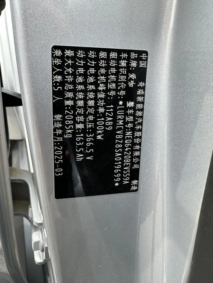 iCAR Super V23 2025 Model 401 2WD Smart Driving Edition – фото 7