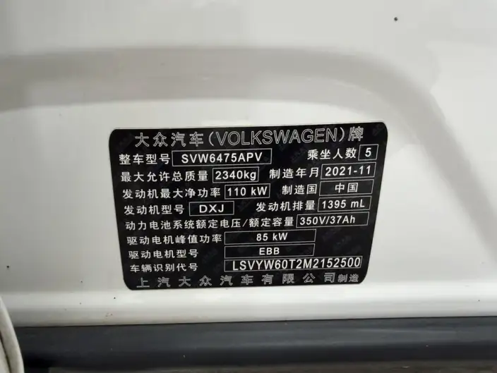 Volkswagen Tiguan L PHEV 2022 Model 430PHEV Plug-in hybrid Premium Edition – фото 9