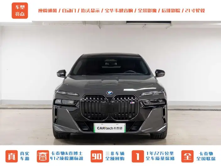 BMW i7 2023 Model eDrive50L Exclusive Model M Sports Set – фото 2