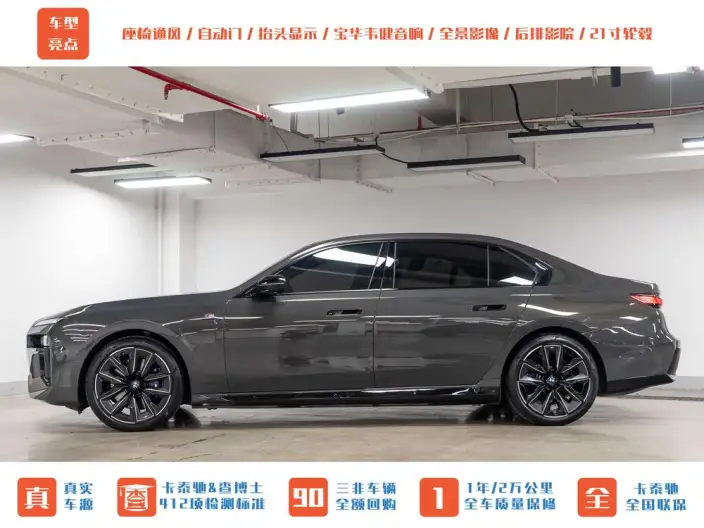 BMW i7 2023 Model eDrive50L Exclusive Model M Sports Set – фото 3