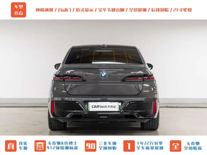 BMW i7 2023 Model eDrive50L Exclusive Model M Sports Set – фото 5