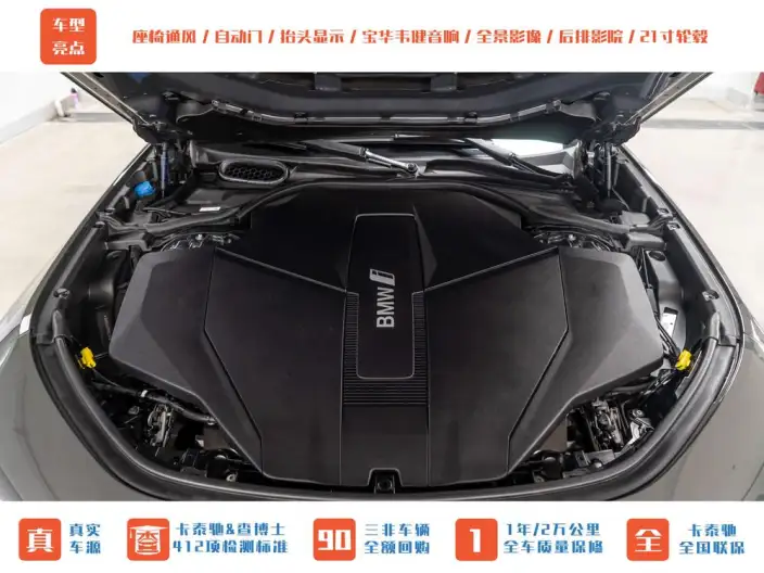 BMW i7 2023 Model eDrive50L Exclusive Model M Sports Set – фото 6
