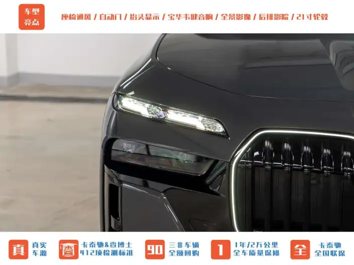 BMW i7 2023 Model eDrive50L Exclusive Model M Sports Set – фото 7