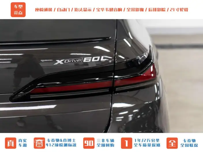 BMW i7 2023 Model eDrive50L Exclusive Model M Sports Set – фото 8