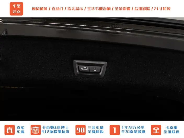 BMW i7 2023 Model eDrive50L Exclusive Model M Sports Set – фото 9